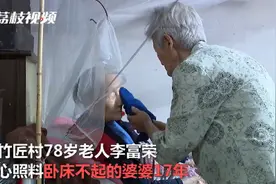 78岁老人照顾卧床婆婆17年，网友：这是我见过最感人的婆媳关系图片