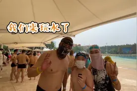 水上乐园重营业，武汉市民戴“脸基尼”来玩水视频封面
