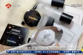 来测测！火烤、摇晃、看泡沫，网传鉴别化妆品的方法靠谱吗？视频封面