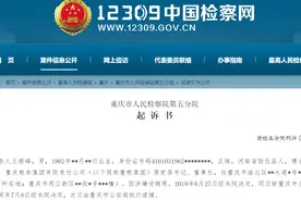 18年收受1185万元，热衷看有严重政治问题的书刊……重庆粮食集团原董事长王银峰受贿细节曝光图片