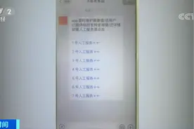 警方发现神秘支付平台，背后竟是上百个涉嫌套路贷的App！超21万人受骗…图片
