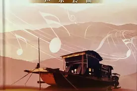 秀水泱泱唱红船 声乐套曲《红船啊红船》出版发行图片