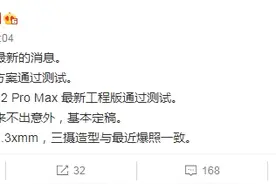 iPhone 12系列最新消息：或配120Hz高刷屏、不附送耳机图片