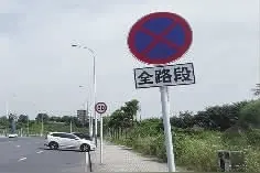 车辆违停被拖走还要收200元拖车费？拖车公司全额退还图片