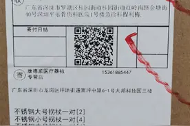 暖闻｜湖北患者寄10副拐杖回赠医院，礼物因疫情迟到了数月图片