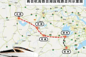 商合杭高铁全线通车 首班车今天8时56分杭州出发图片