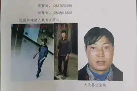 见到马上报警！这个昭通男子杀死岳父岳母，警方悬赏5万元缉捕图片