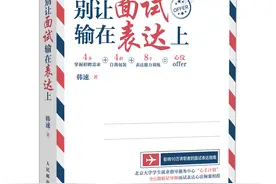 面试的技巧：如何表达求职意愿，才能顺利拿下offer？图片
