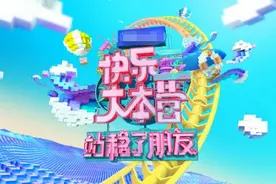 “快本”23周岁推夏日特别企划《站稳了！朋友》图片