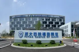 义乌百姓看病又多一个选择，浙大四院福田院区正式启用图片