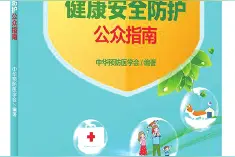 健康悦读｜野生动物真的美味又安全吗？图片
