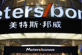 美特斯邦威董事长胡佳佳被限制消费，系创始人周成建之女视频封面