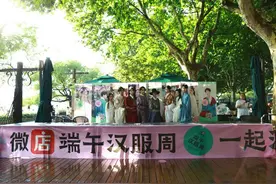 百位汉服达人环游西湖，青年创业焕新传统文化图片