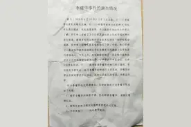 广东一数学老师以改错题名义猥亵多名女童 被刑拘图片