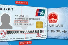 今年底全面取代老卡！上海新版社保卡没开通功能的人都看过来图片