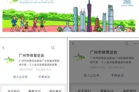 广州市无线电协会关于举行A类业余电台操作技能考试（10月24日广州考场）的通知图片