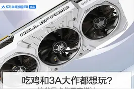 吃鸡和3A大作两开花？从入门到顶级这样选图片