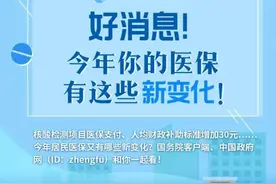 大连人医保将有大变化图片