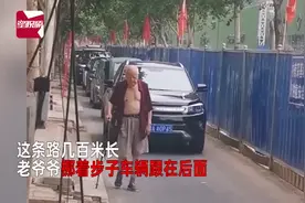 这一刻好暖！老人步履蹒跚，身后车队集体静音图片