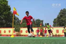 河北临城：足球少年夏日逐梦视频封面