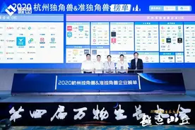 快来看！最新杭州独角兽企业榜单发布 44家新晋图片