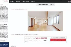 贝壳如视VR技术海外输出，为日本消费者开启VR看房新时代图片