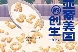 永远的“他者”？黑白种族关系之外的亚裔美国人图片