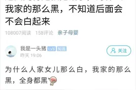 浙江小伙的女儿3个月开始全身变黑，对比图火了！以后会白起来吗？图片