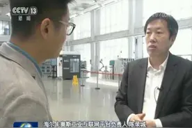 《新闻联播》花4分钟头条报道海尔卡奥斯的背后图片