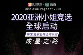 亚姐花落映客，百城联动，全民参与造星计划图片