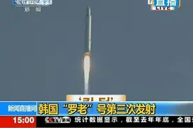投资300亿的火箭零部件被当废铁卖掉 韩国航宇研究院这个乌龙有点大图片