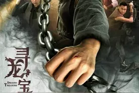 《寻龙宝藏》定档7月3日，分金定穴断生死，四派联手共摸金图片