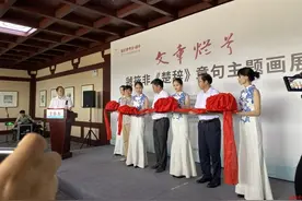 屈子文化园亮出《楚辞》章句主题画展图片
