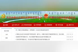 内蒙古三名厅官同日被“双开”，20年来乌海已有3任市长落马图片