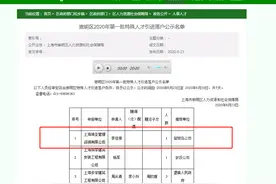 李佳琦、武磊的崇明缘：同样是拿上海户口，他凭啥算是“特殊人才”？图片