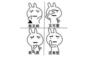 哈哈哈哈！戴眼镜的人真是太惨惨惨惨惨了！！今天川川要为“eye”颁奖！图片