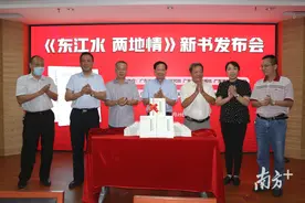 记录香港饮水史！这本书用一捧东江水串起粤港两地情图片