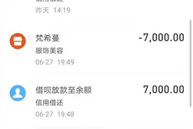 长沙美容店声称可免费体验，娄底女子50分钟内稀里糊涂消费一万多！“感觉一切像一场梦”图片