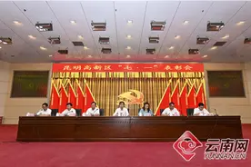 昆明高新区表彰一批先进集体和优秀个人图片