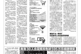 商洛30人合买揽双色球595万元组团领奖图片