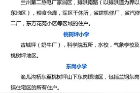 速看！2020年城关区小学一年级新生入学地段划分范围图片