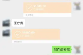 QQ群里找“刺激”，结果被“丽丽”骗两万六图片