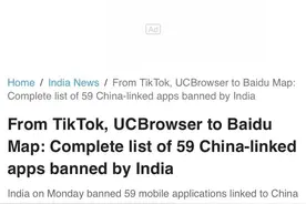 又拿“安全”说事！印度宣布禁用59款中国应用，包括TikTok和微信图片