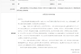 网友举报动画人物染发，湖南广电局：频道停播并整改图片