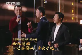 经典咏流传：“康撒朱尼”组团唱《岳阳楼记》，挑战最难背课文视频封面