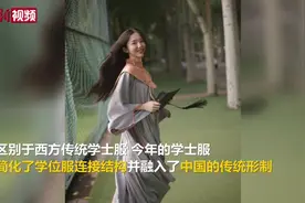 中央美术学院邮送毕业生“最美学士服”图片