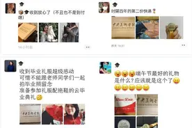 央美为毕业生邮送“专属学位服”网友：羡慕哭了图片