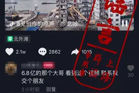 “上海北外滩拆迁最高一户赔偿6.8亿”？官方称一般不超一千万图片