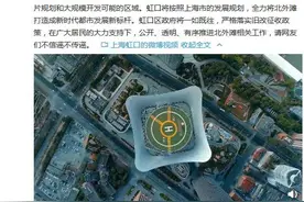 上海北外滩拆迁最高一户赔偿6.8亿？官方回应：谣言图片