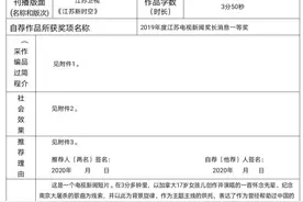 第三十届中国新闻奖自荐（他荐）新闻作品《<感同身受>：这首歌为和平而唱》公示图片